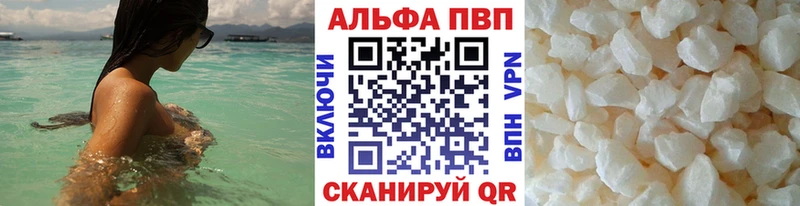 Alpha-PVP Соль  Приморско-Ахтарск 