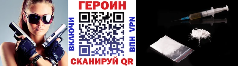 ГЕРОИН гречка  mega ссылка  darknet формула  Приморско-Ахтарск 