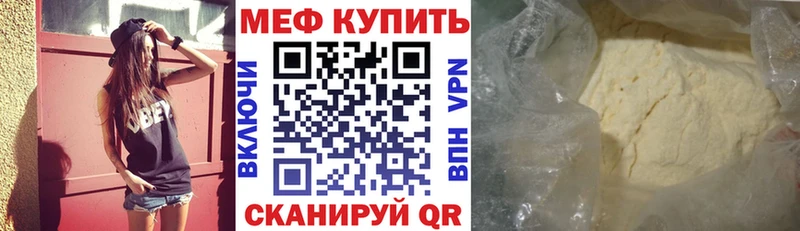 МЯУ-МЯУ mephedrone  mega как войти  Приморско-Ахтарск 